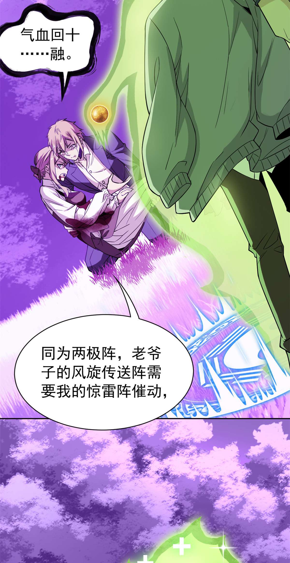 从精神病院走出的强者066 和我一起，你愿意吗？