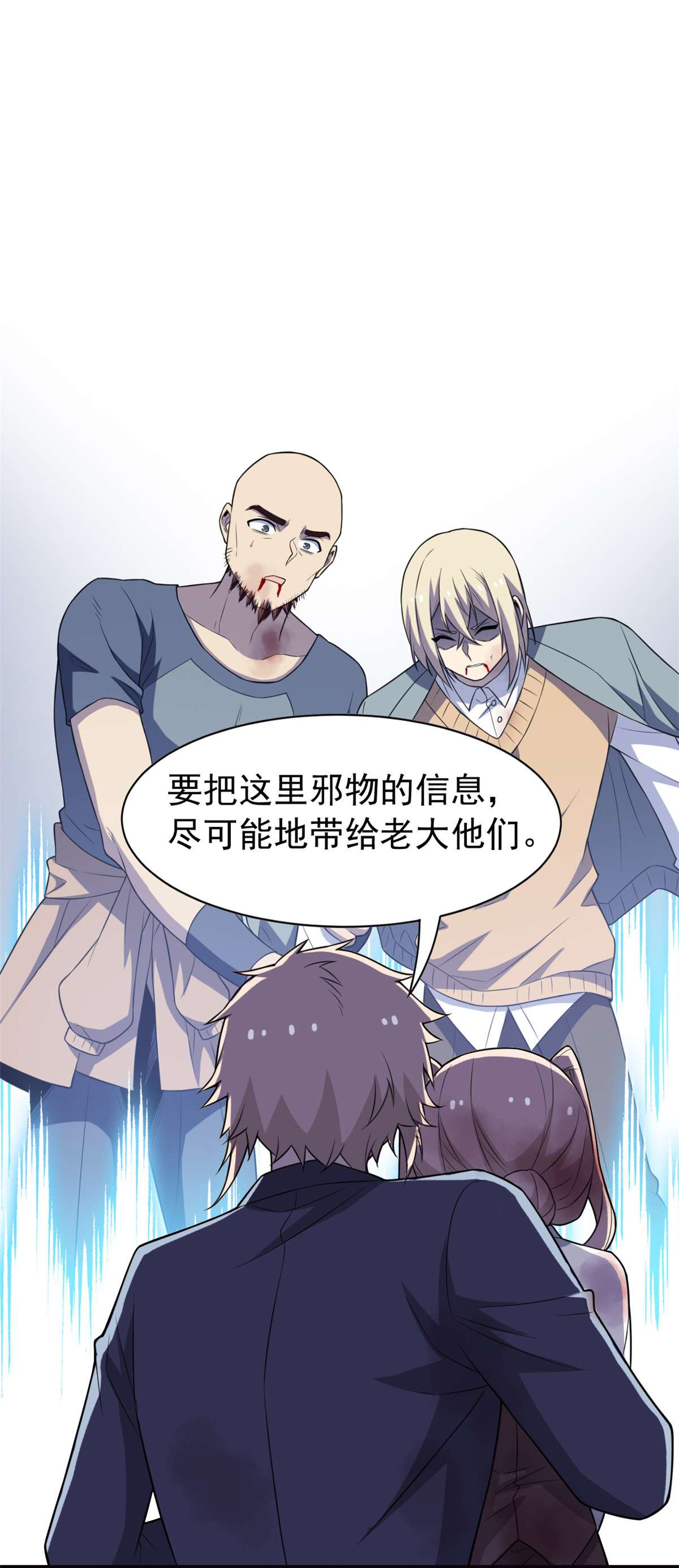 从精神病院走出的强者066 和我一起，你愿意吗？