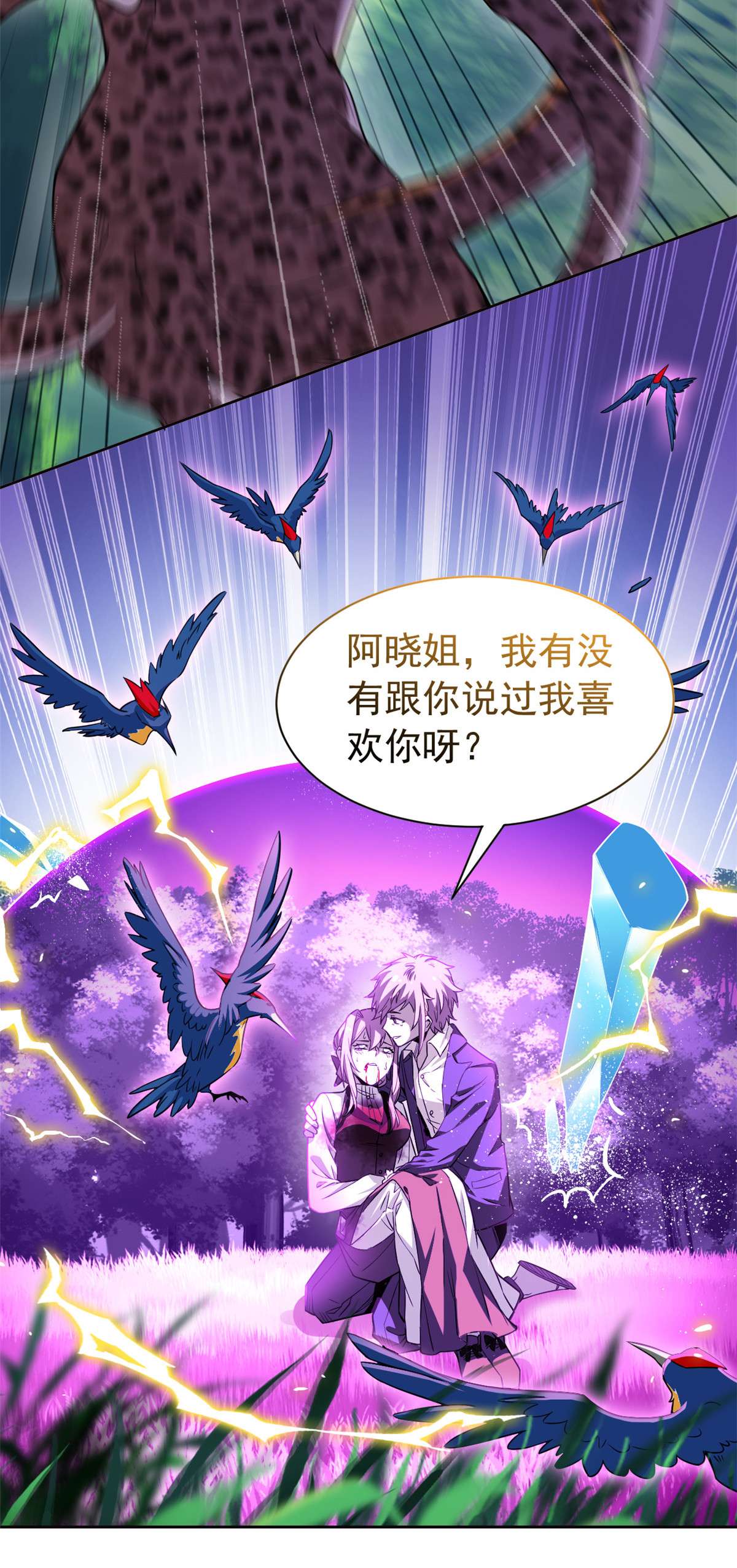 从精神病院走出的强者066 和我一起，你愿意吗？