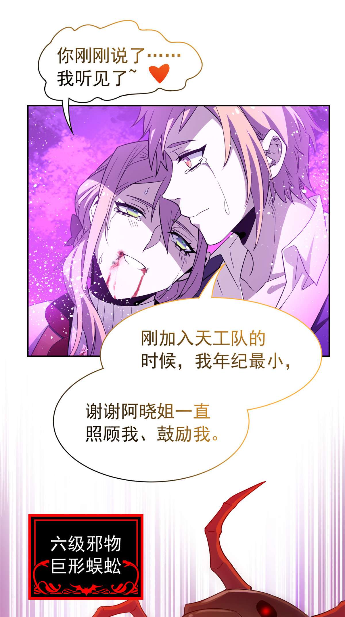 从精神病院走出的强者066 和我一起，你愿意吗？
