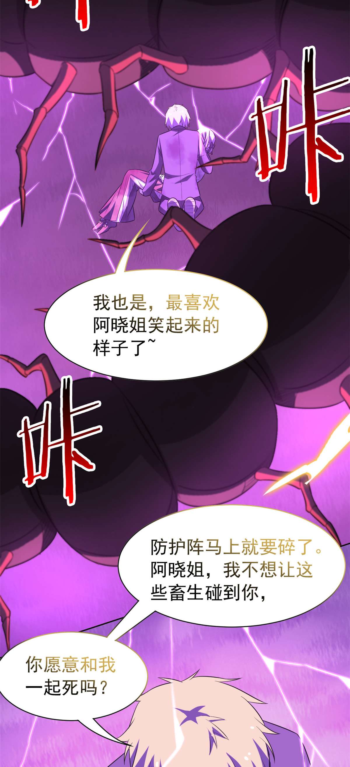 从精神病院走出的强者066 和我一起，你愿意吗？