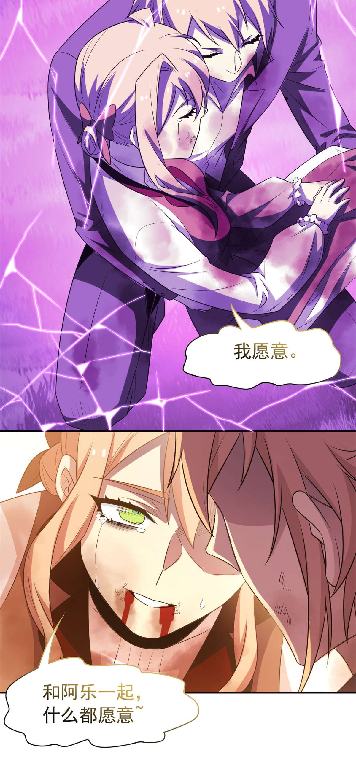 从精神病院走出的强者066 和我一起，你愿意吗？
