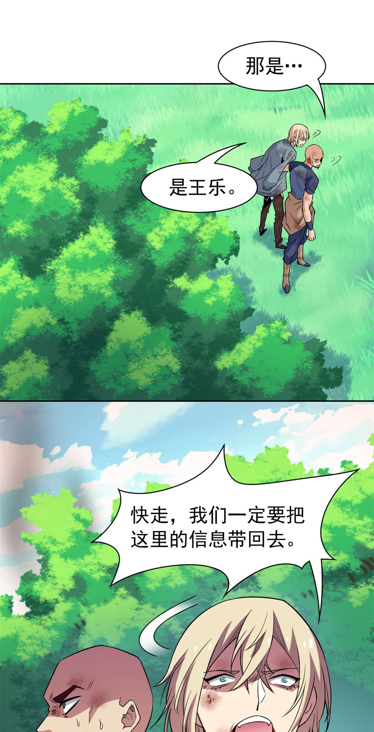 从精神病院走出的强者066 和我一起，你愿意吗？