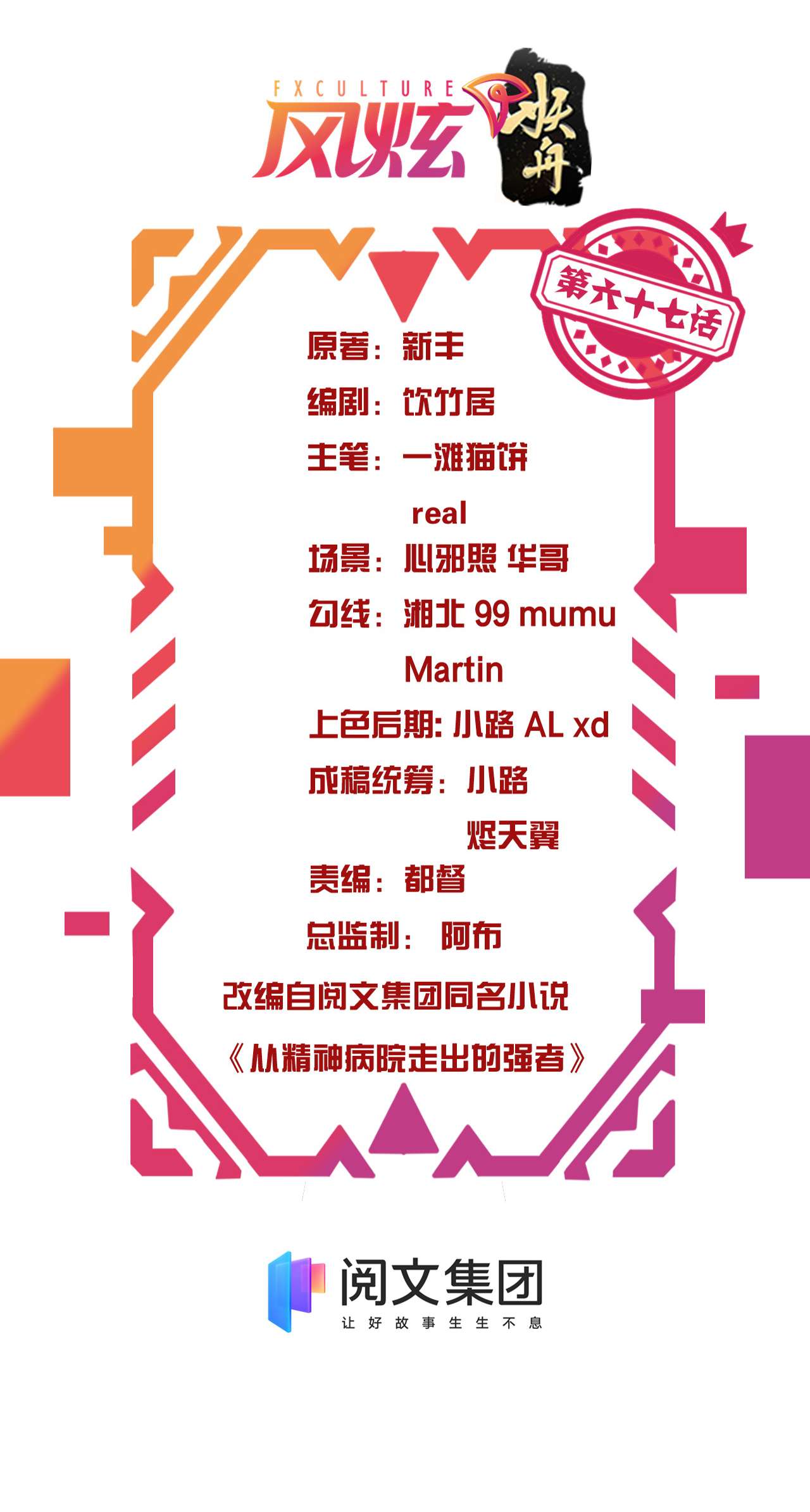 从精神病院走出的强者067 不死不让，血肉寄书