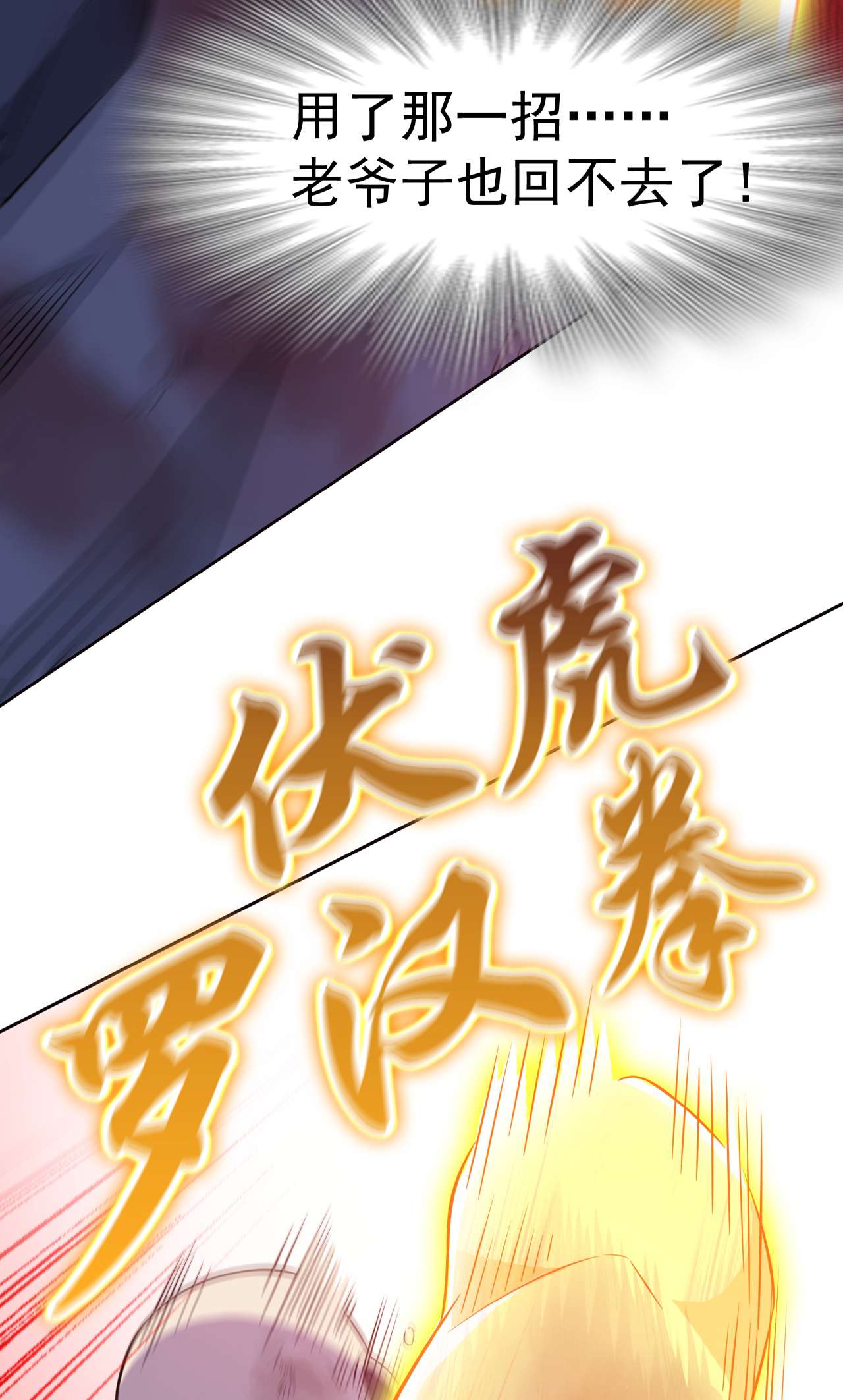 从精神病院走出的强者067 不死不让，血肉寄书