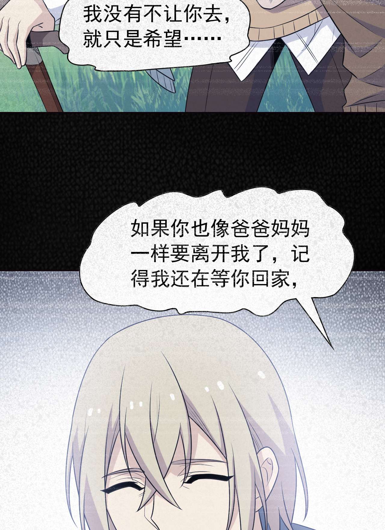 从精神病院走出的强者067 不死不让，血肉寄书