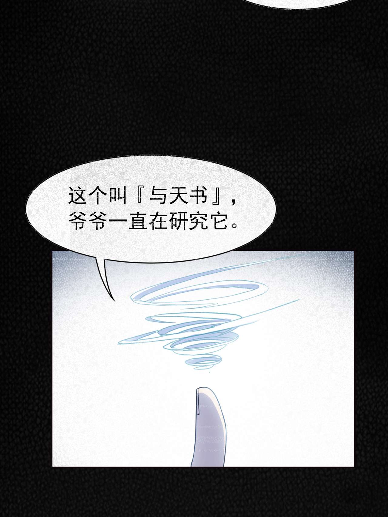 从精神病院走出的强者067 不死不让，血肉寄书