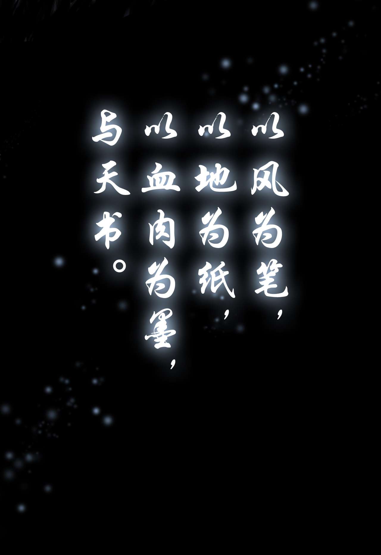 从精神病院走出的强者067 不死不让，血肉寄书