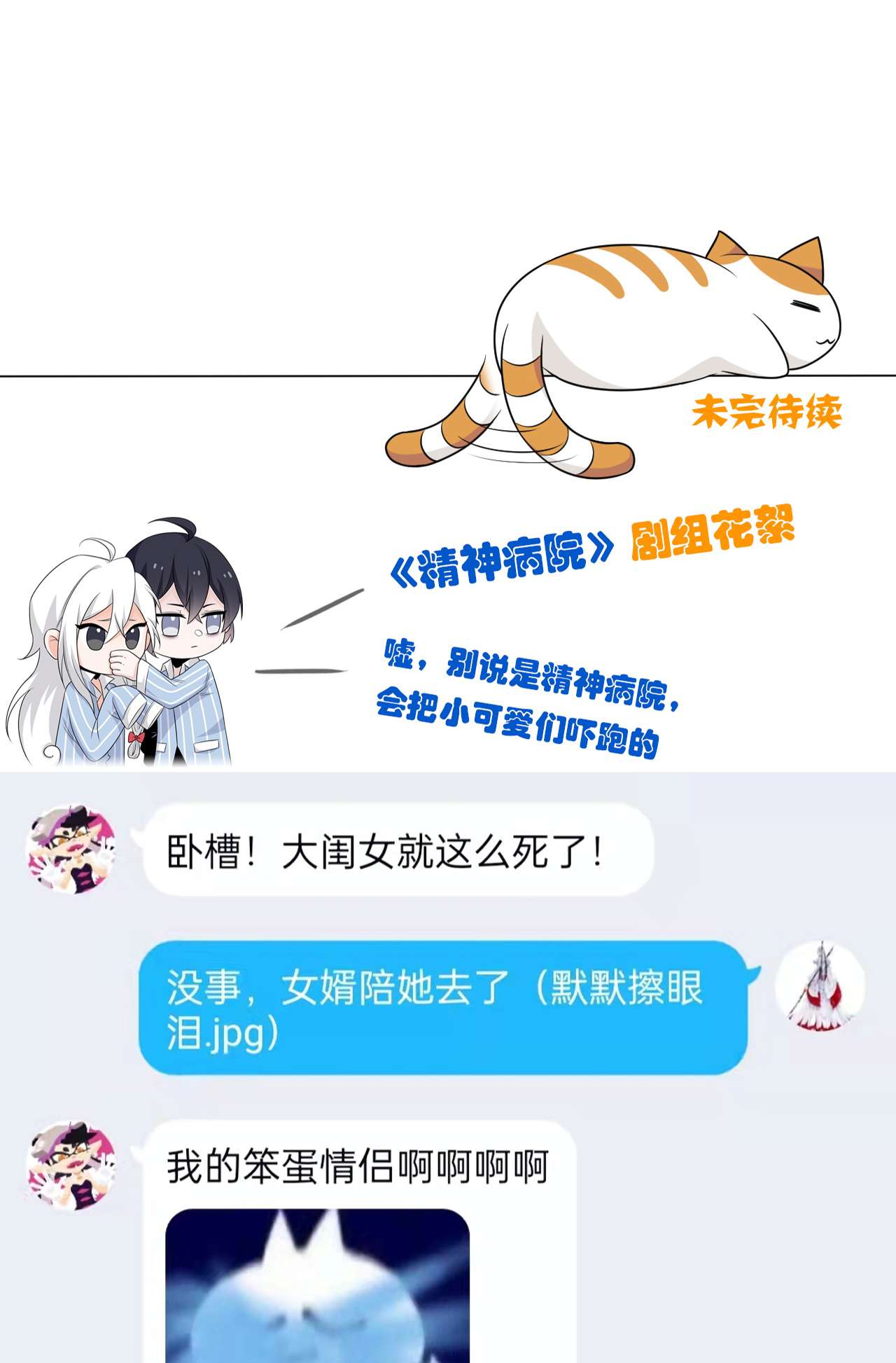 从精神病院走出的强者067 不死不让，血肉寄书