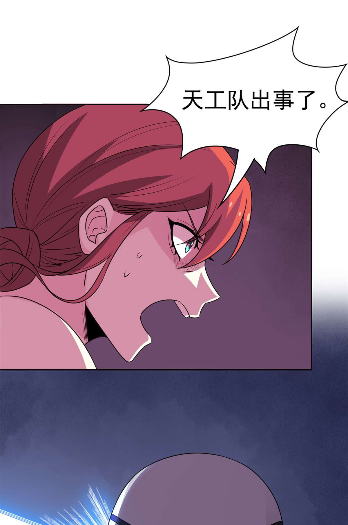 从精神病院走出的强者068 攻城提前，天书寄语