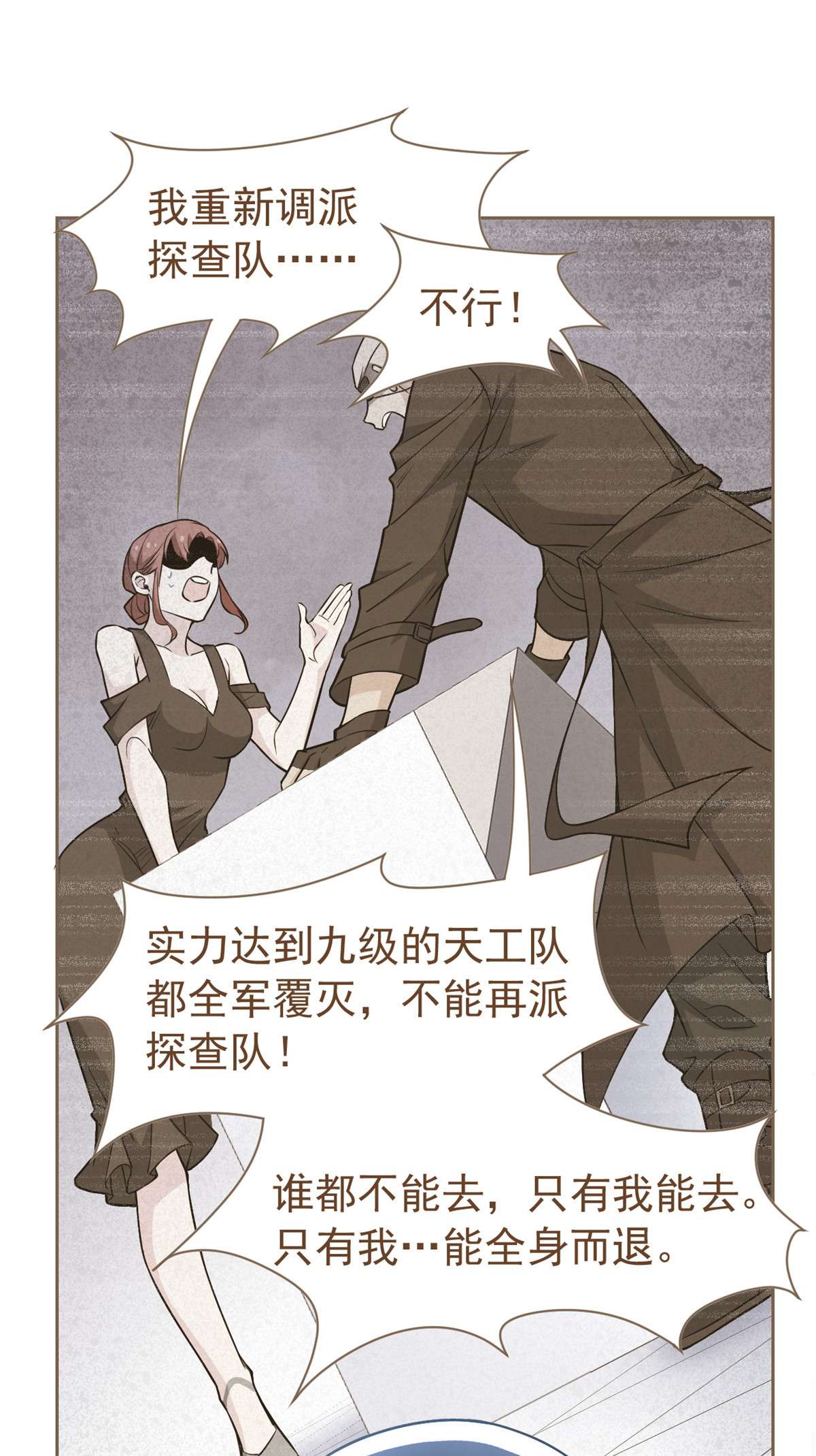 从精神病院走出的强者068 攻城提前，天书寄语
