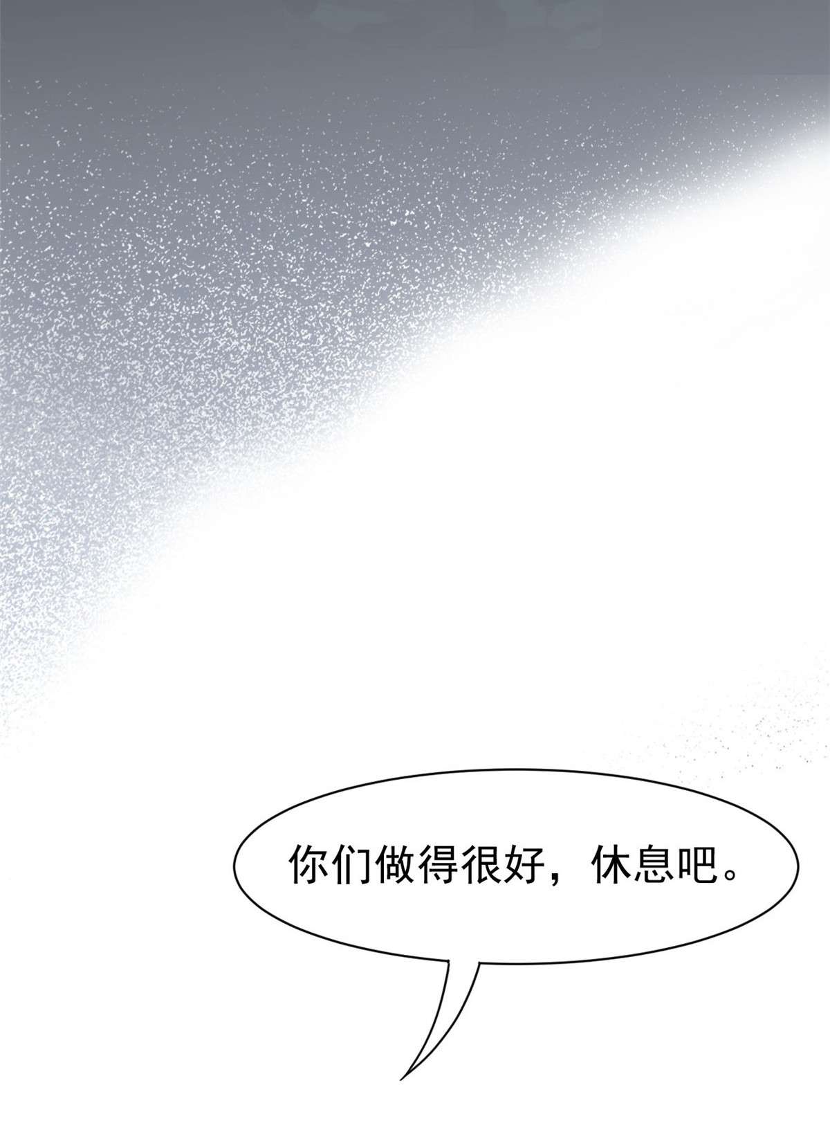 从精神病院走出的强者068 攻城提前，天书寄语