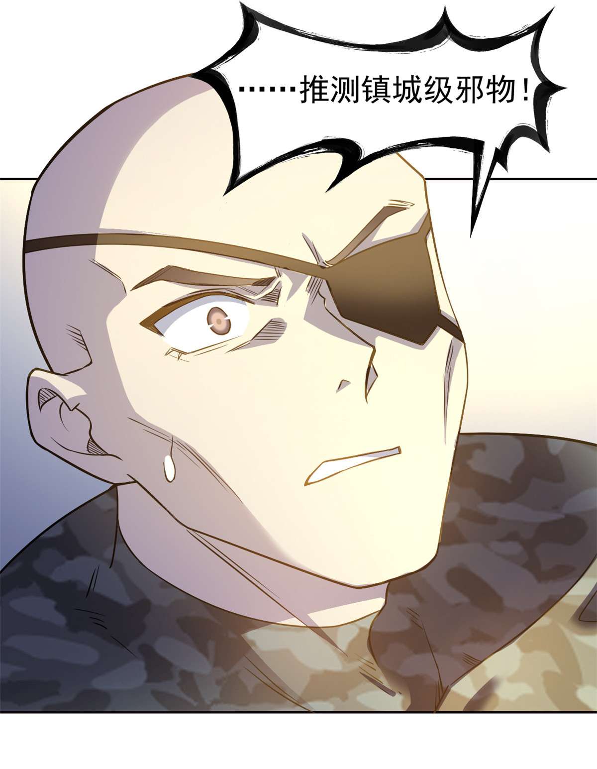 从精神病院走出的强者068 攻城提前，天书寄语