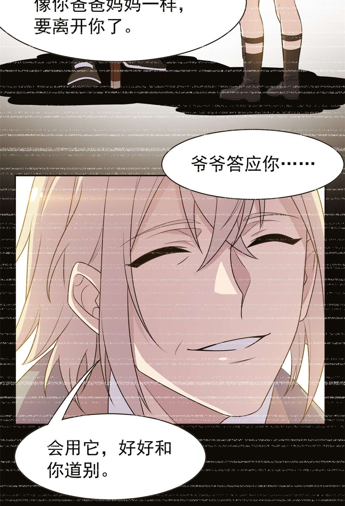 从精神病院走出的强者068 攻城提前，天书寄语