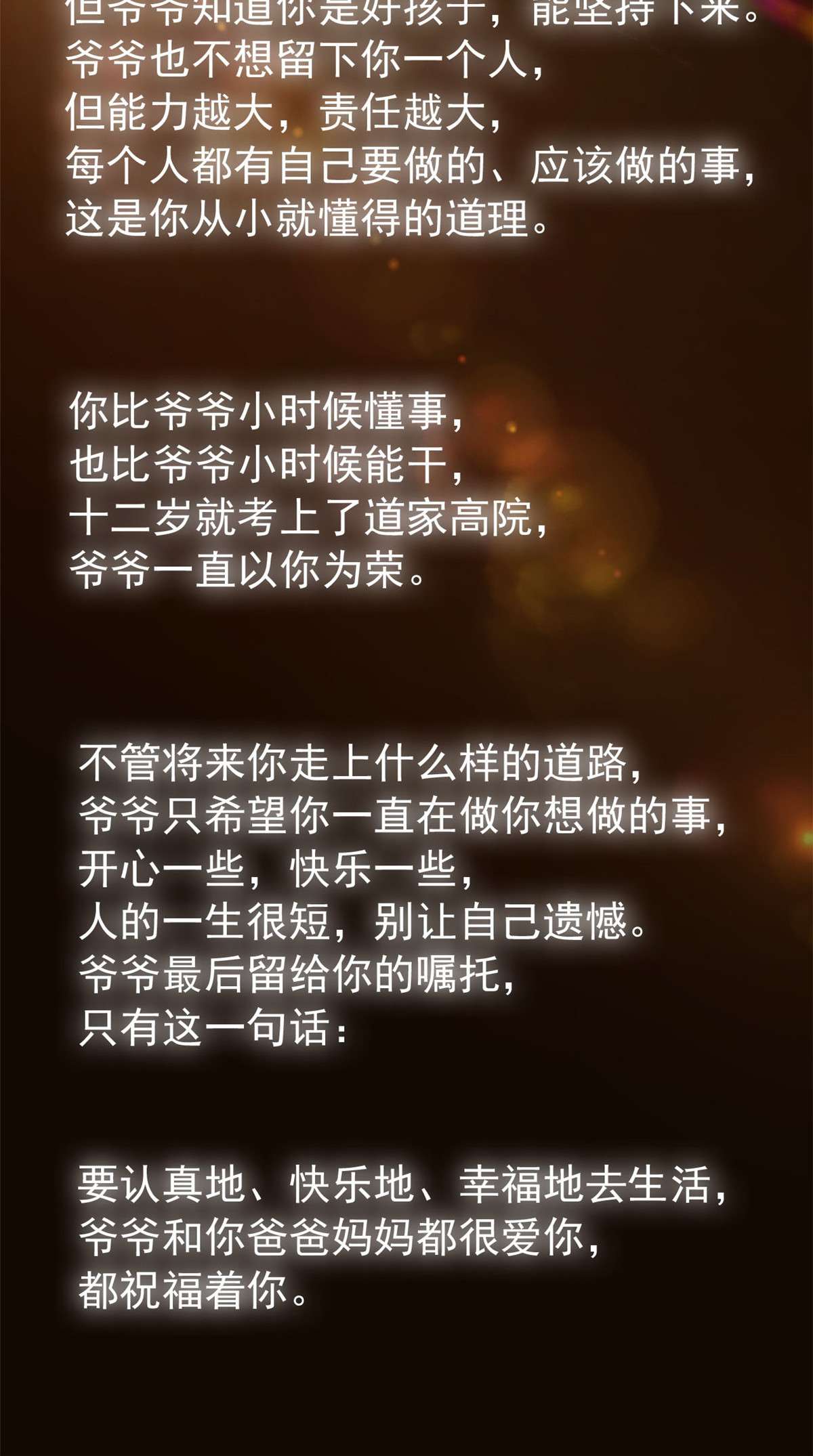 从精神病院走出的强者068 攻城提前，天书寄语