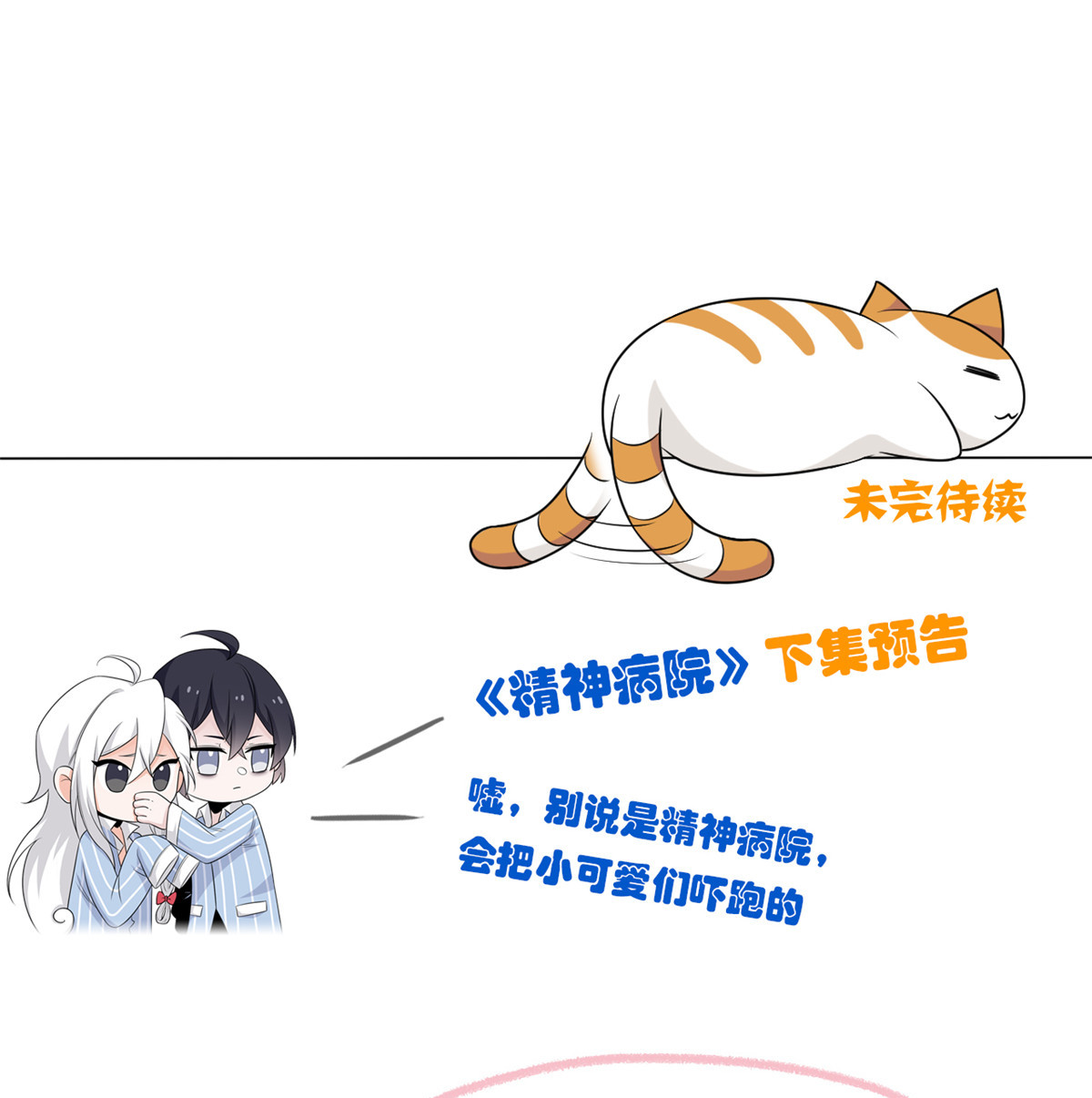 从精神病院走出的强者068 攻城提前，天书寄语