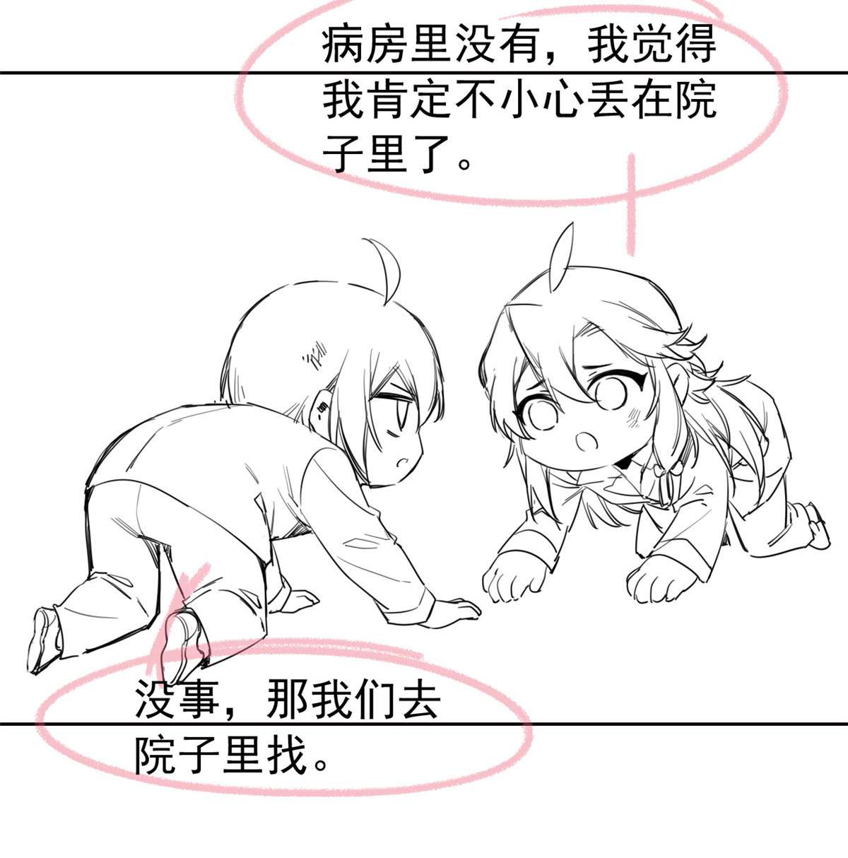 从精神病院走出的强者068 攻城提前，天书寄语