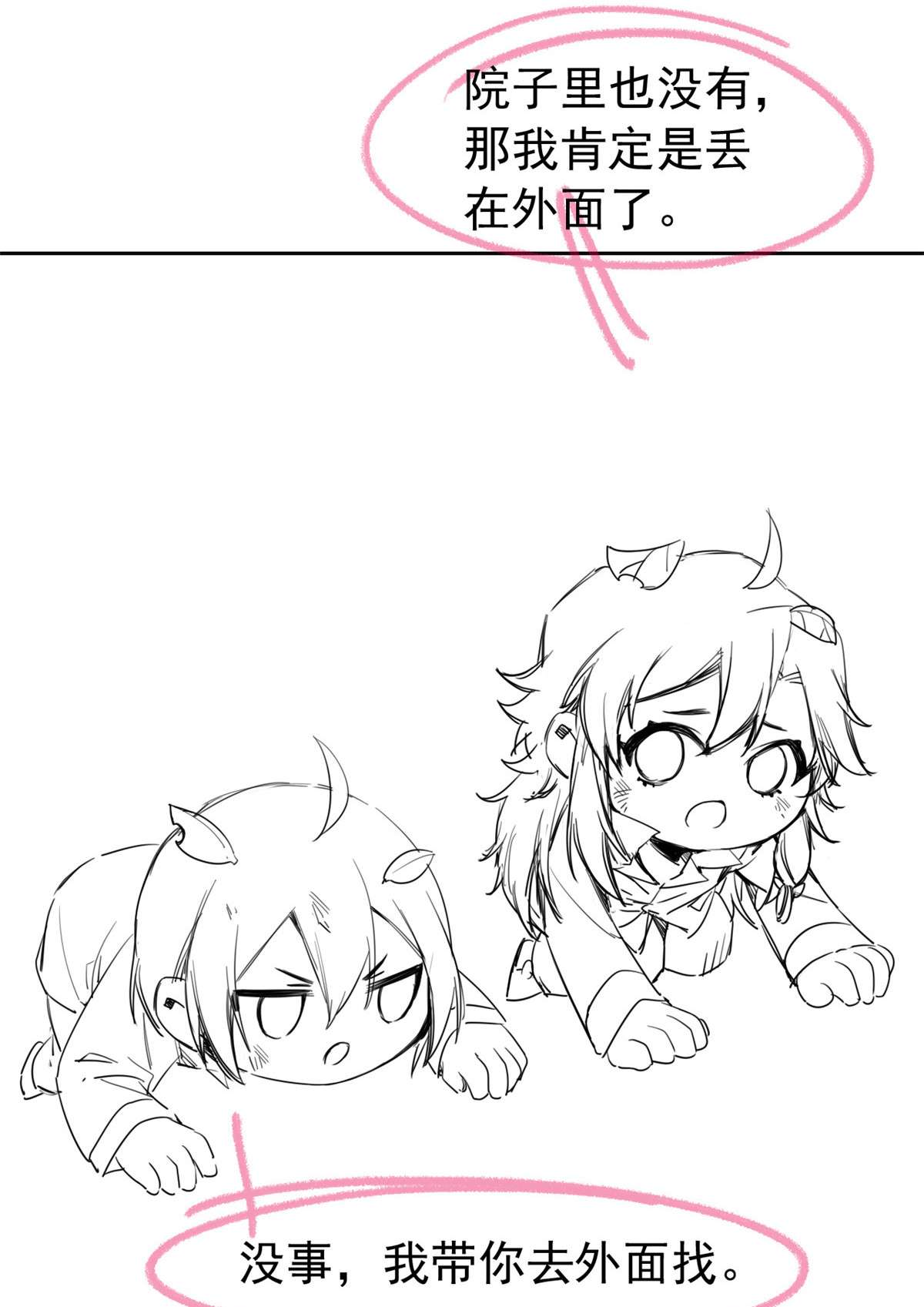 从精神病院走出的强者068 攻城提前，天书寄语