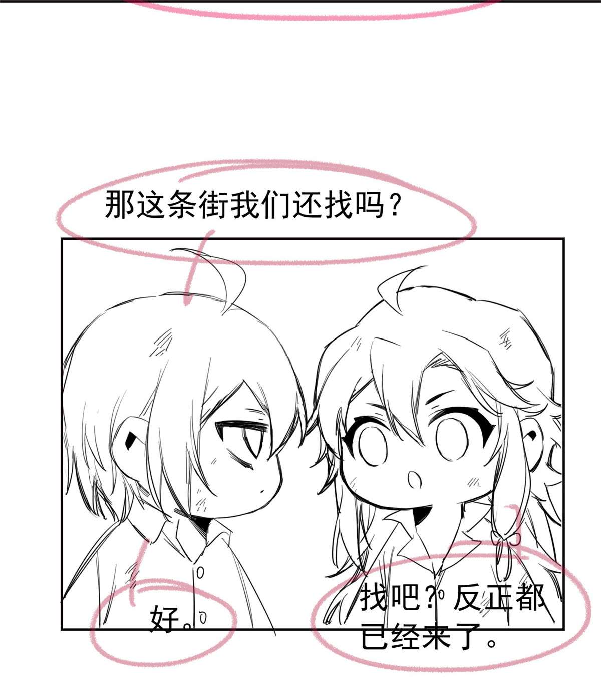 从精神病院走出的强者068 攻城提前，天书寄语