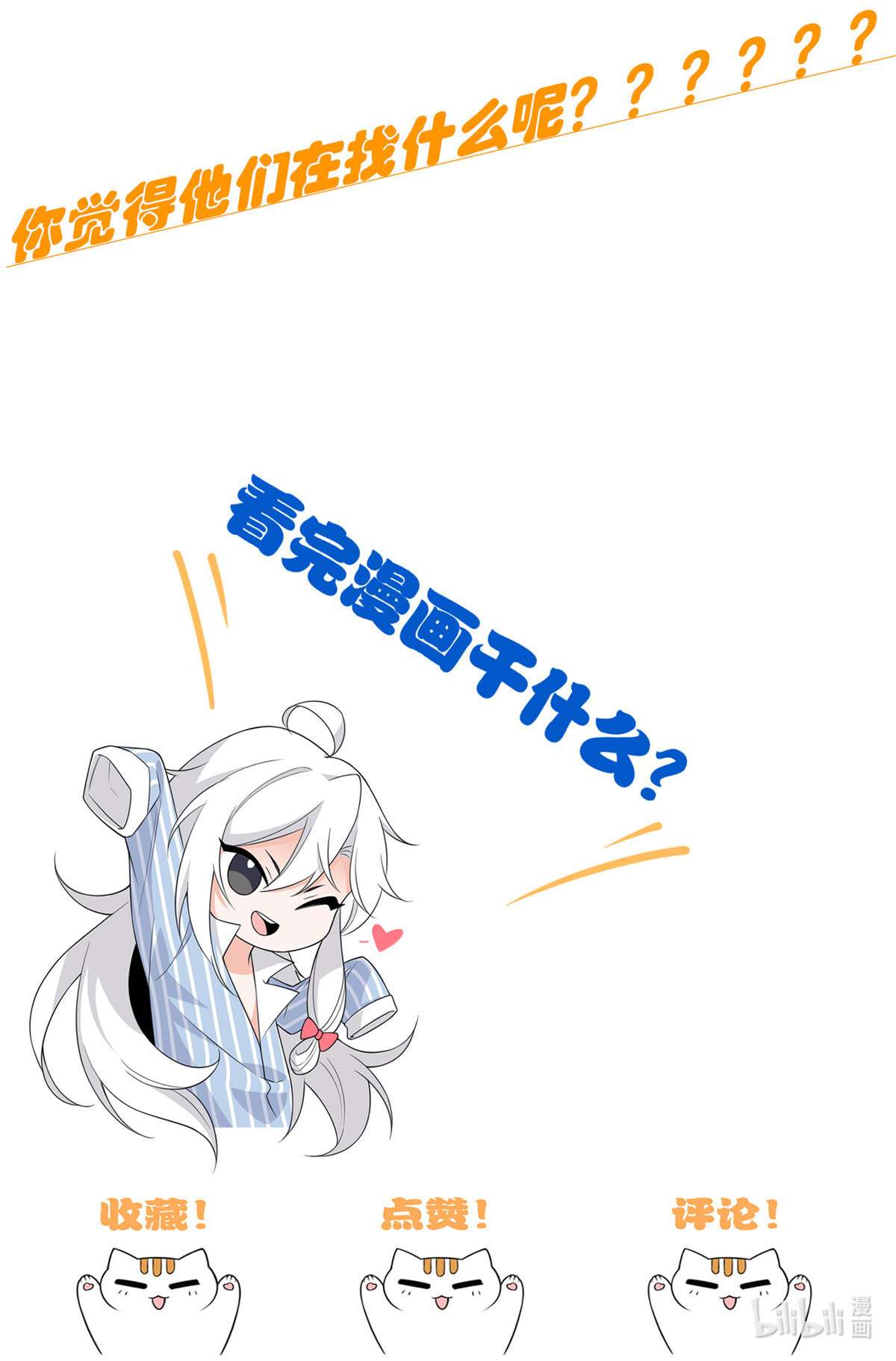 从精神病院走出的强者068 攻城提前，天书寄语