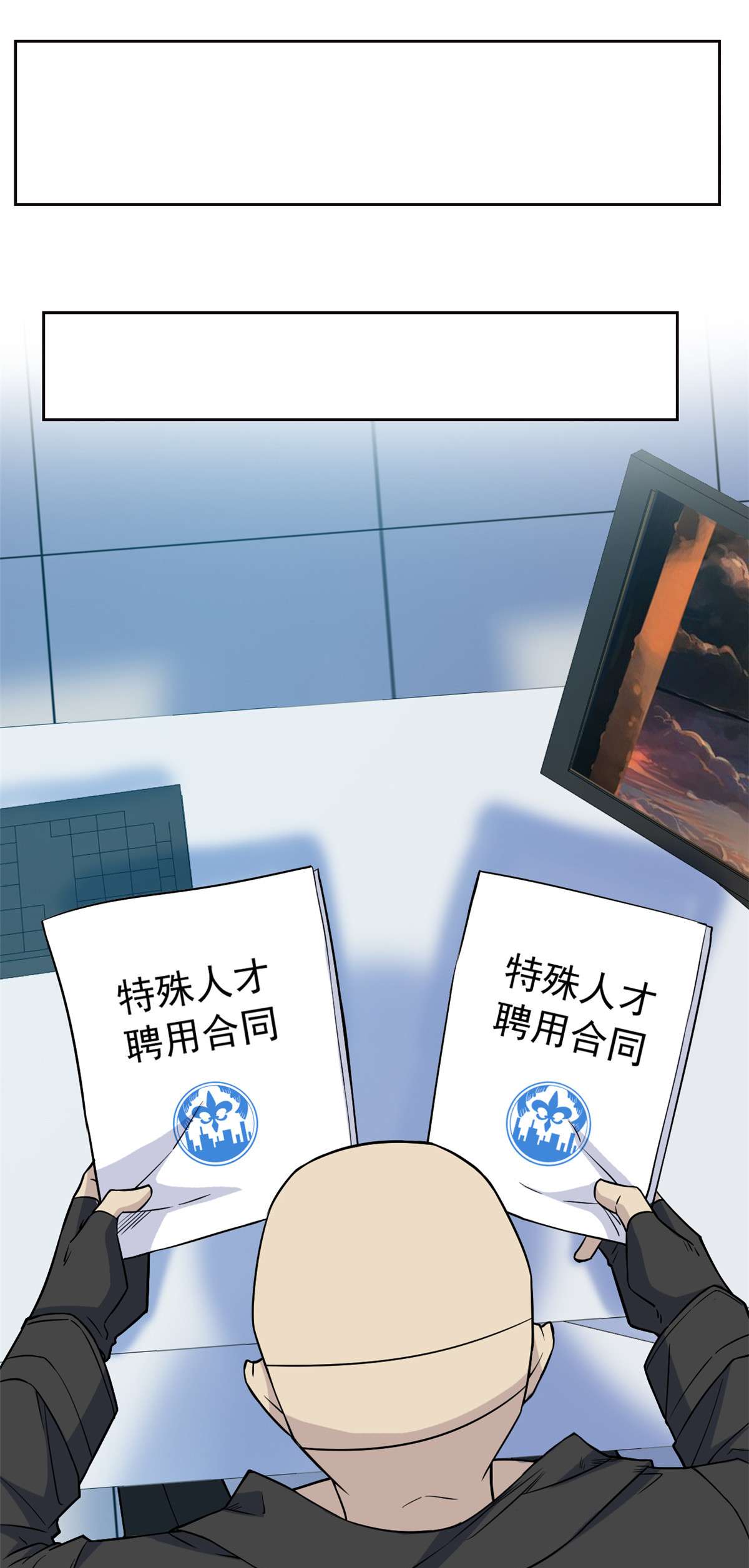 从精神病院走出的强者068 攻城提前，天书寄语