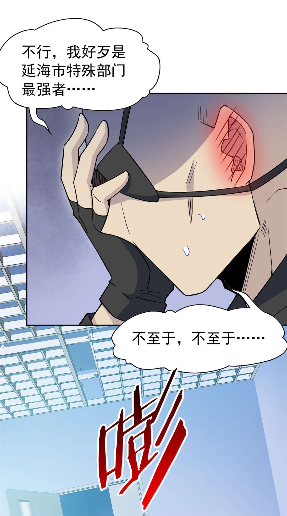 从精神病院走出的强者068 攻城提前，天书寄语