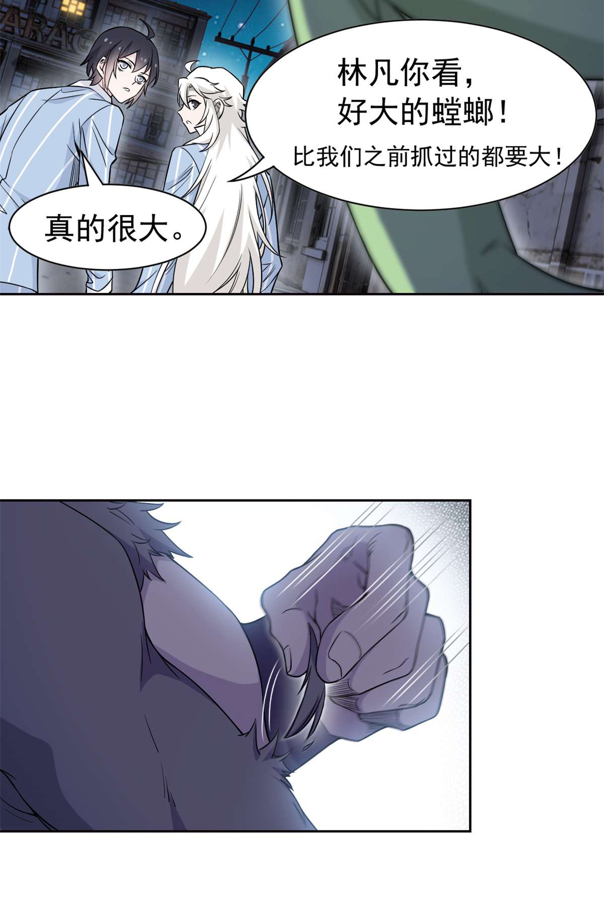 从精神病院走出的强者070 螳臂当车，不自量力