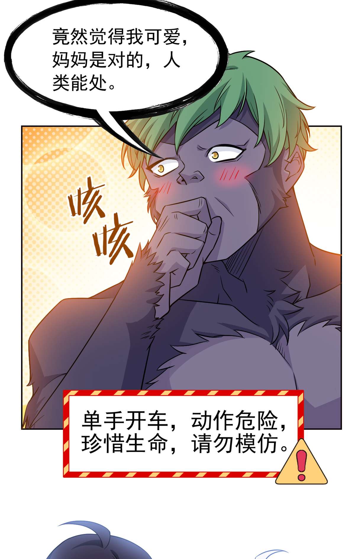 从精神病院走出的强者070 螳臂当车，不自量力