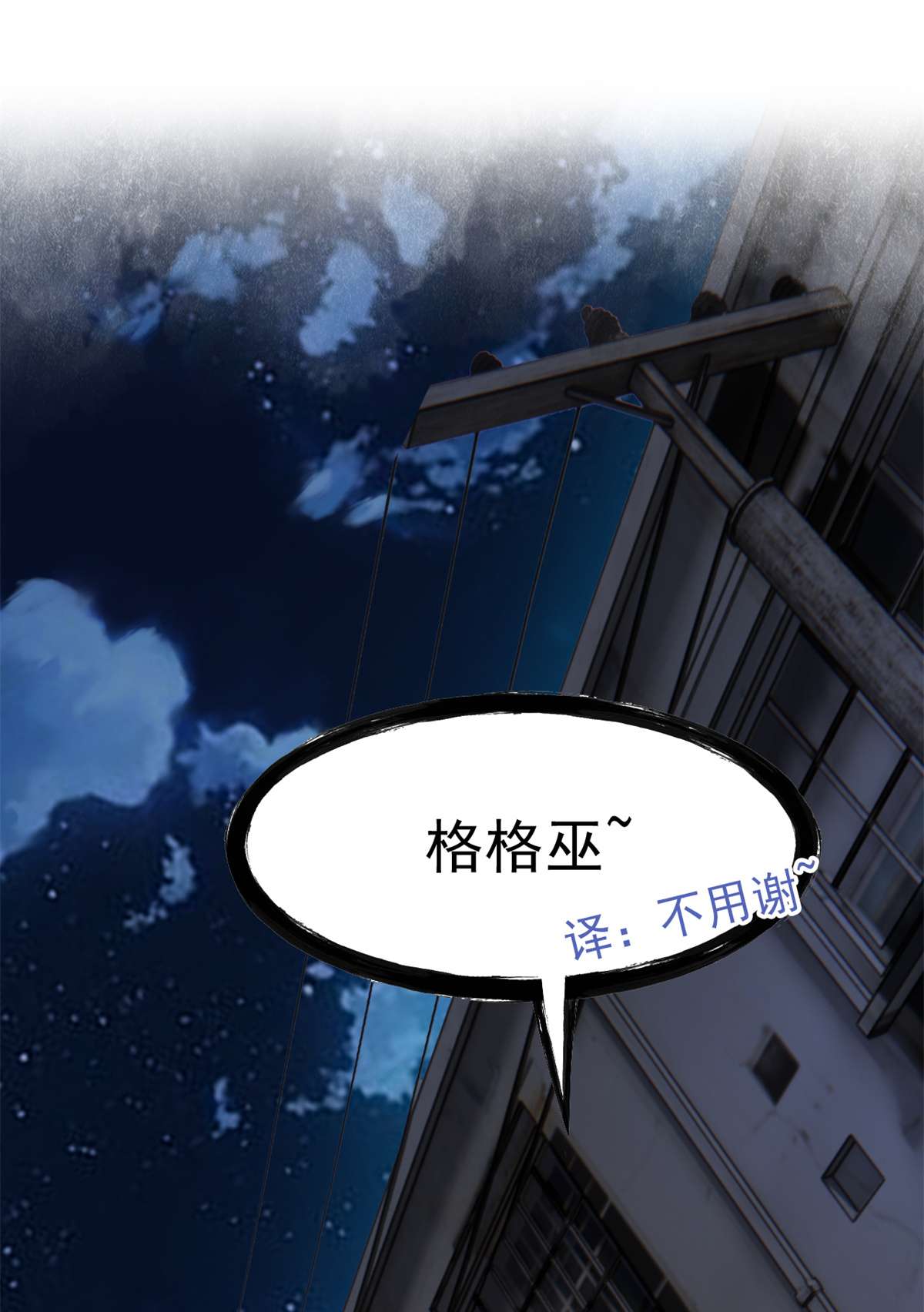 从精神病院走出的强者070 螳臂当车，不自量力