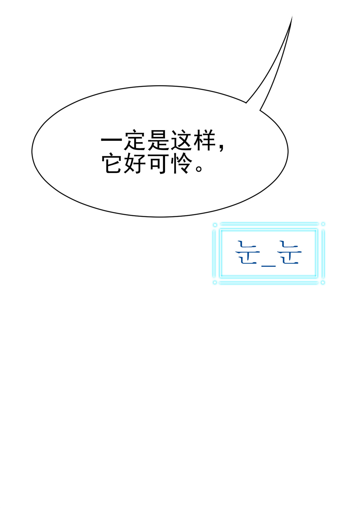 从精神病院走出的强者070 螳臂当车，不自量力