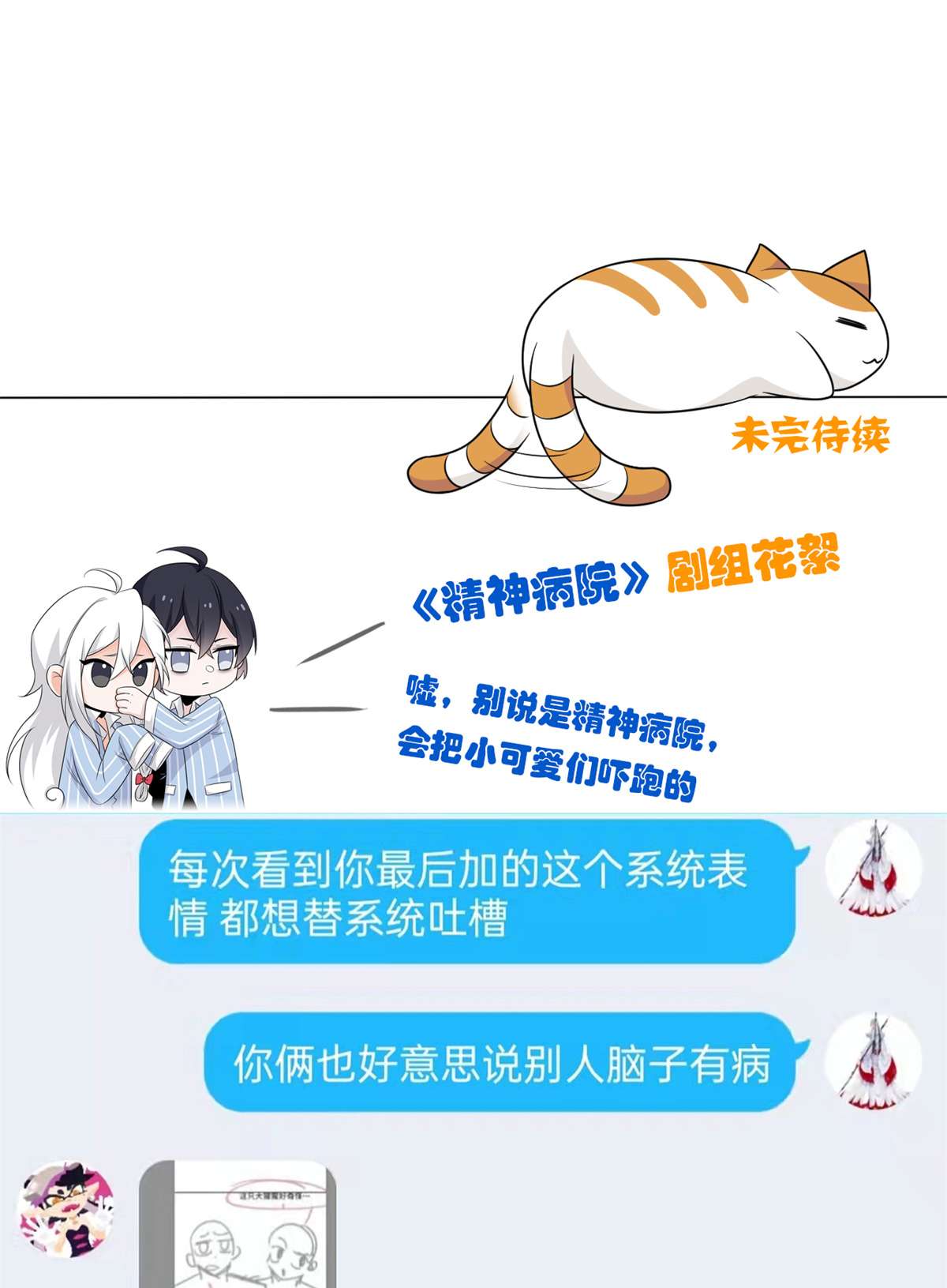 从精神病院走出的强者070 螳臂当车，不自量力