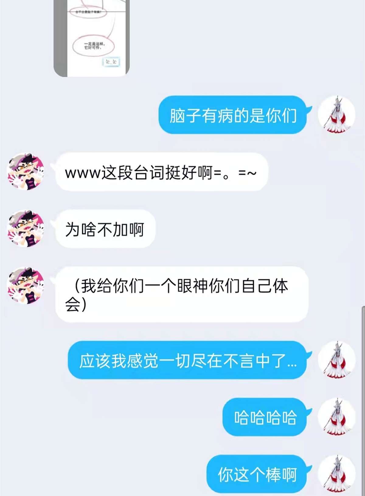 从精神病院走出的强者070 螳臂当车，不自量力