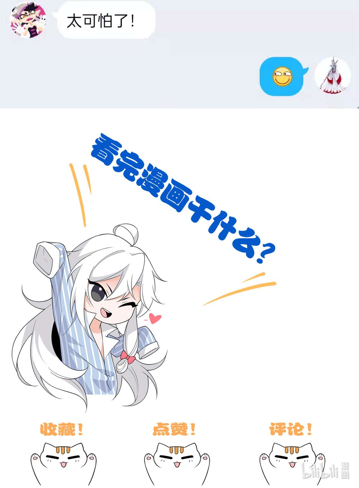 从精神病院走出的强者070 螳臂当车，不自量力