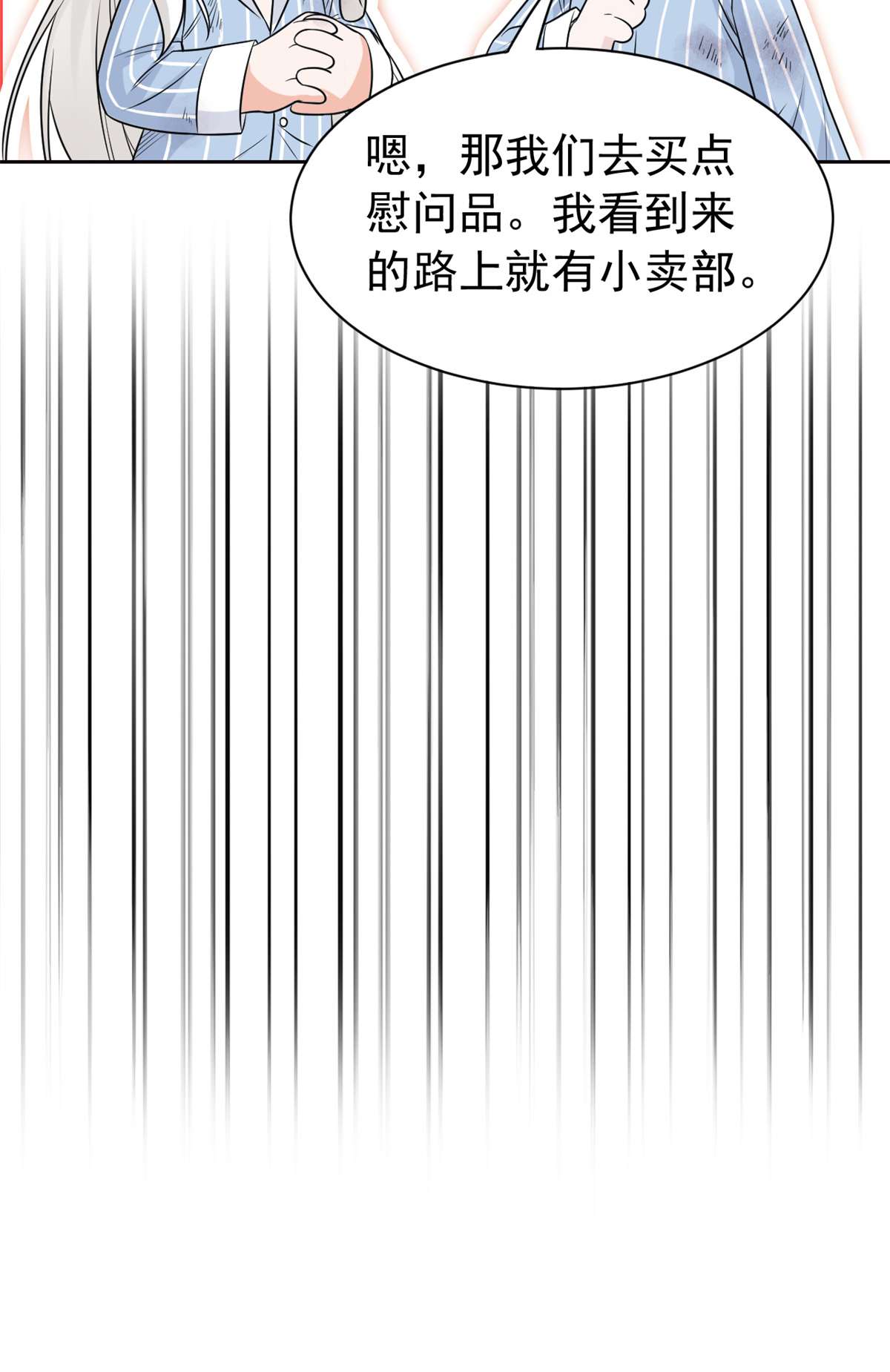 从精神病院走出的强者071 骗我年卡，骗我感情