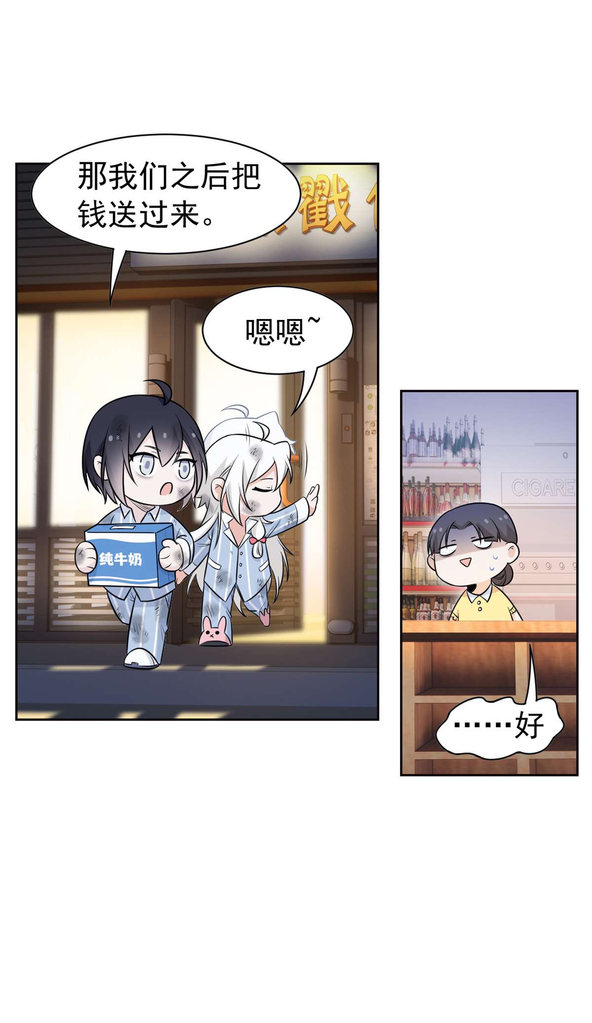 从精神病院走出的强者071 骗我年卡，骗我感情