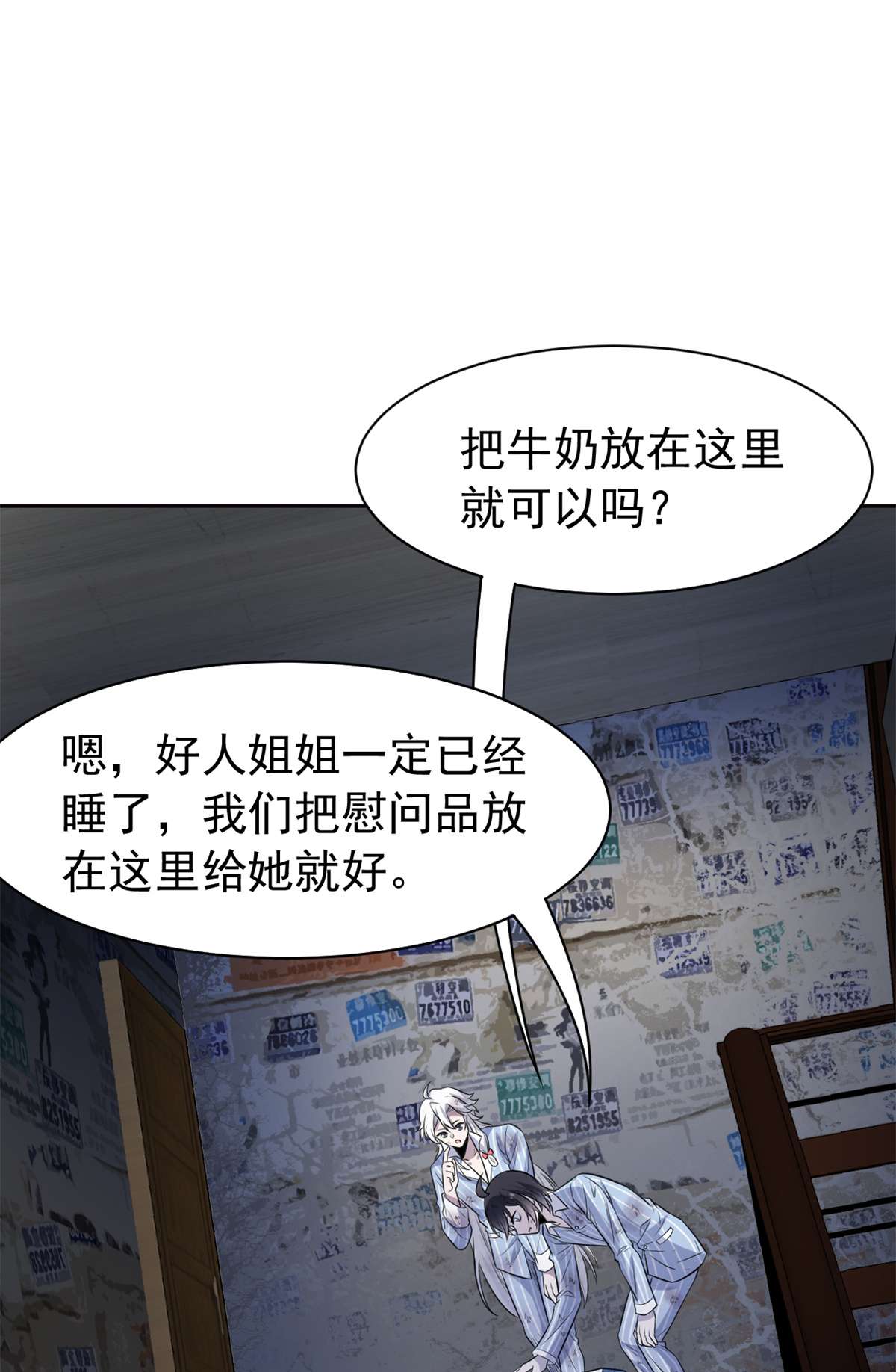 从精神病院走出的强者071 骗我年卡，骗我感情