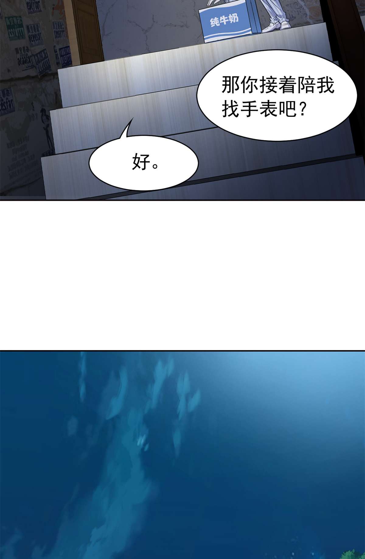 从精神病院走出的强者071 骗我年卡，骗我感情
