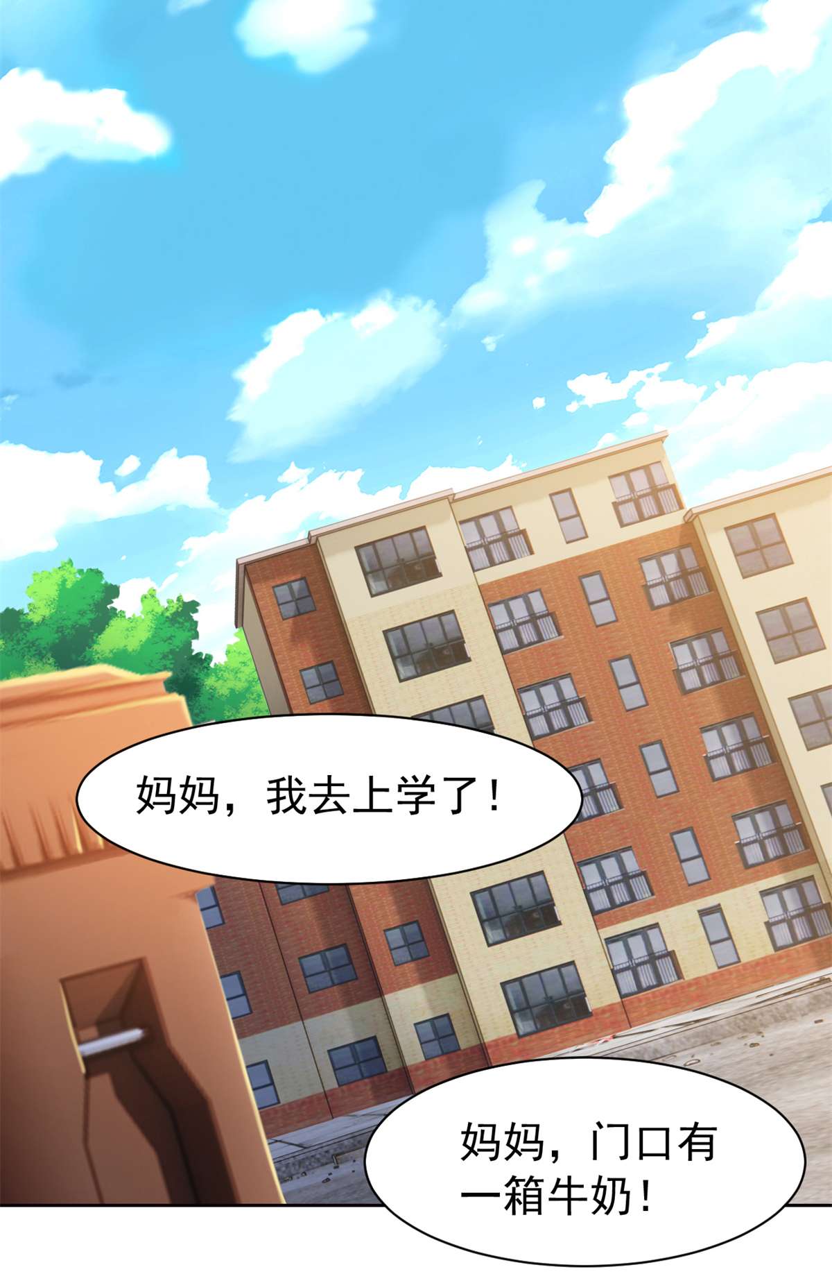 从精神病院走出的强者071 骗我年卡，骗我感情