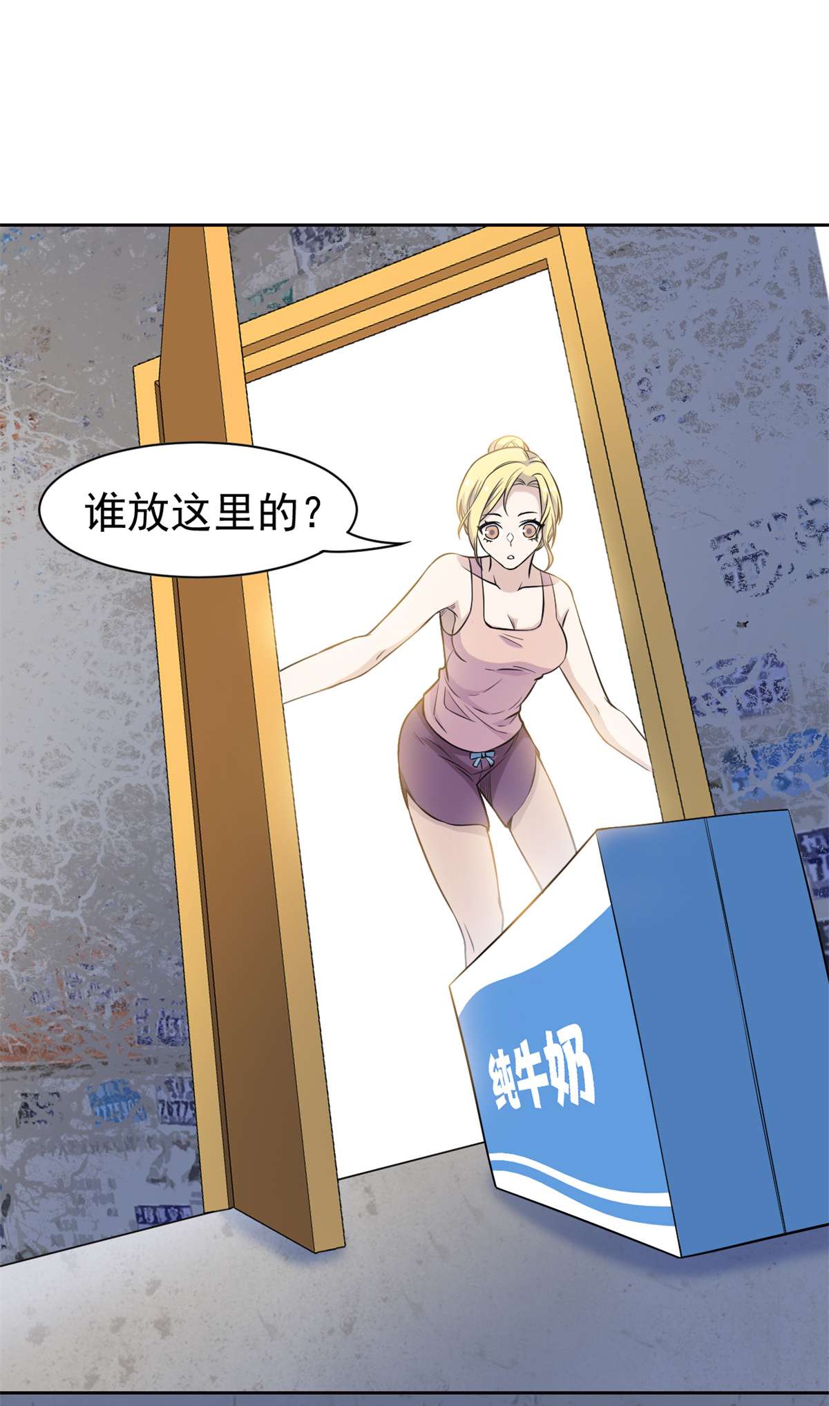 从精神病院走出的强者071 骗我年卡，骗我感情