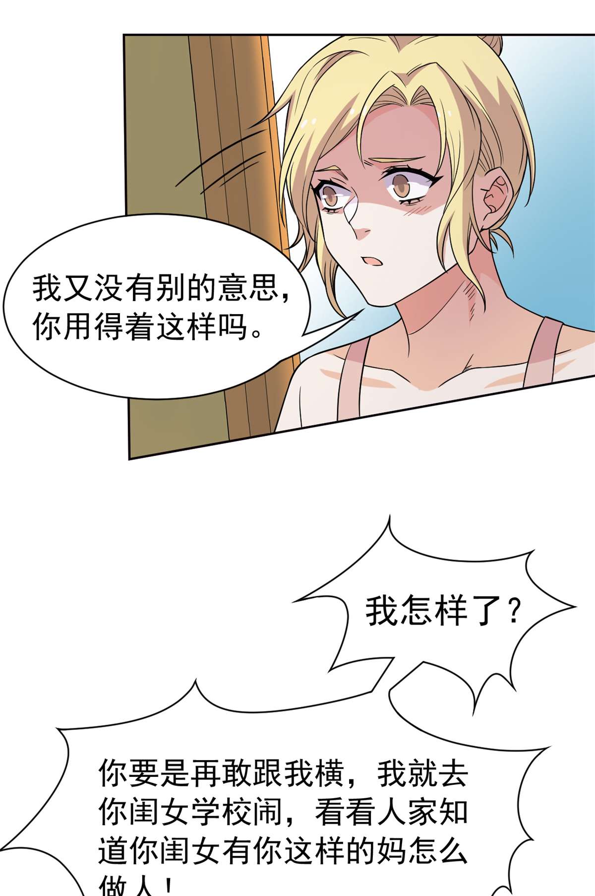 从精神病院走出的强者071 骗我年卡，骗我感情