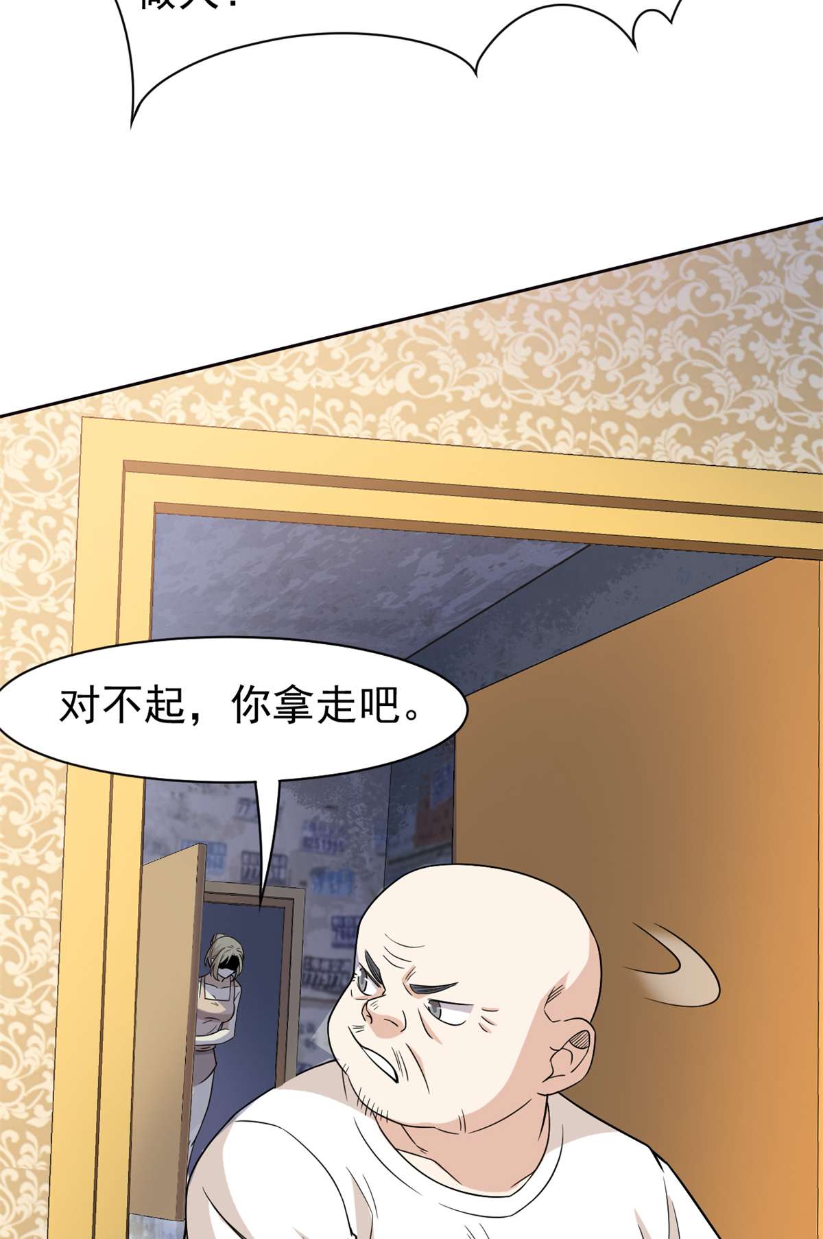 从精神病院走出的强者071 骗我年卡，骗我感情