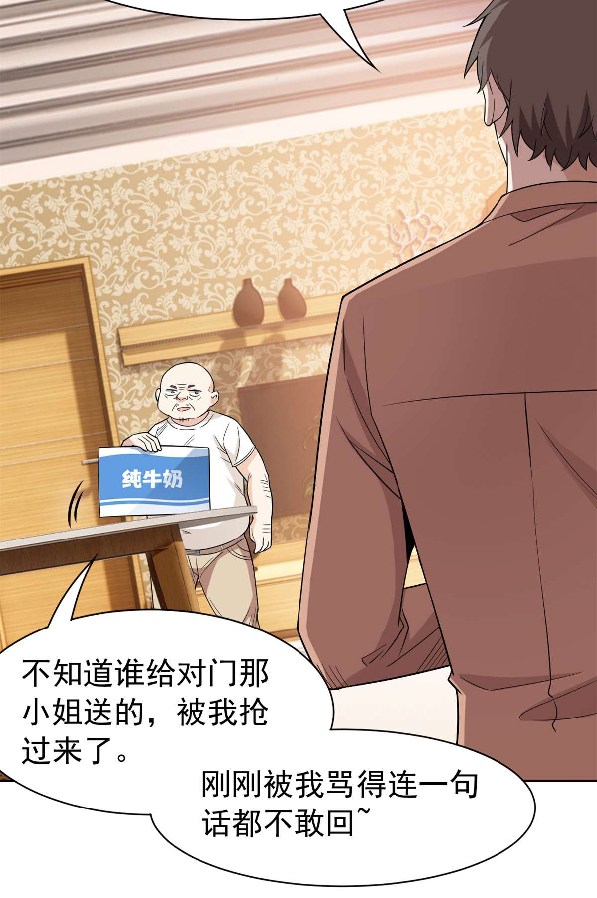 从精神病院走出的强者071 骗我年卡，骗我感情