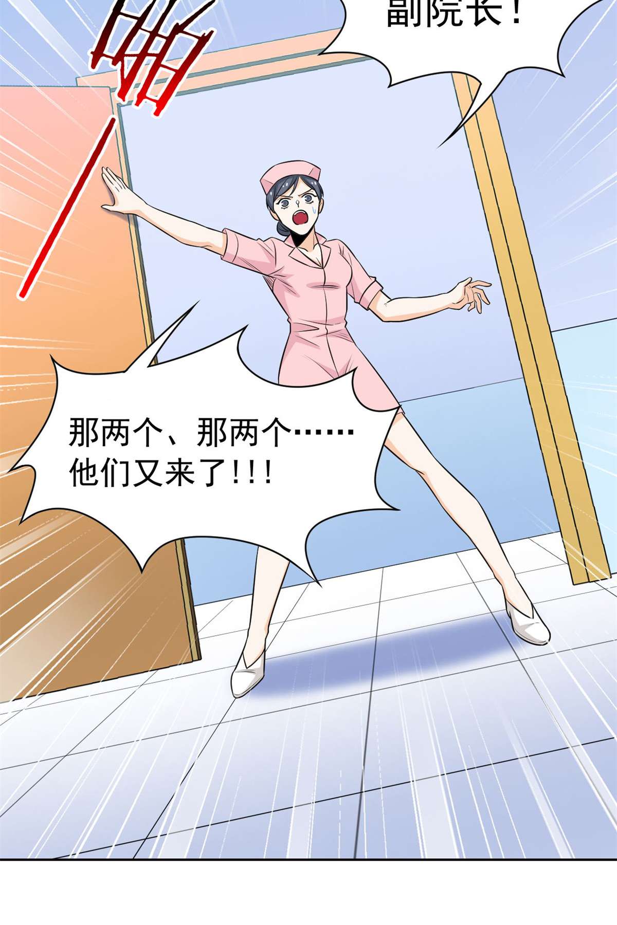 从精神病院走出的强者071 骗我年卡，骗我感情