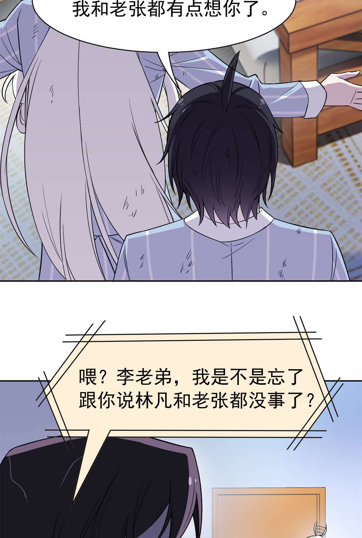 从精神病院走出的强者071 骗我年卡，骗我感情