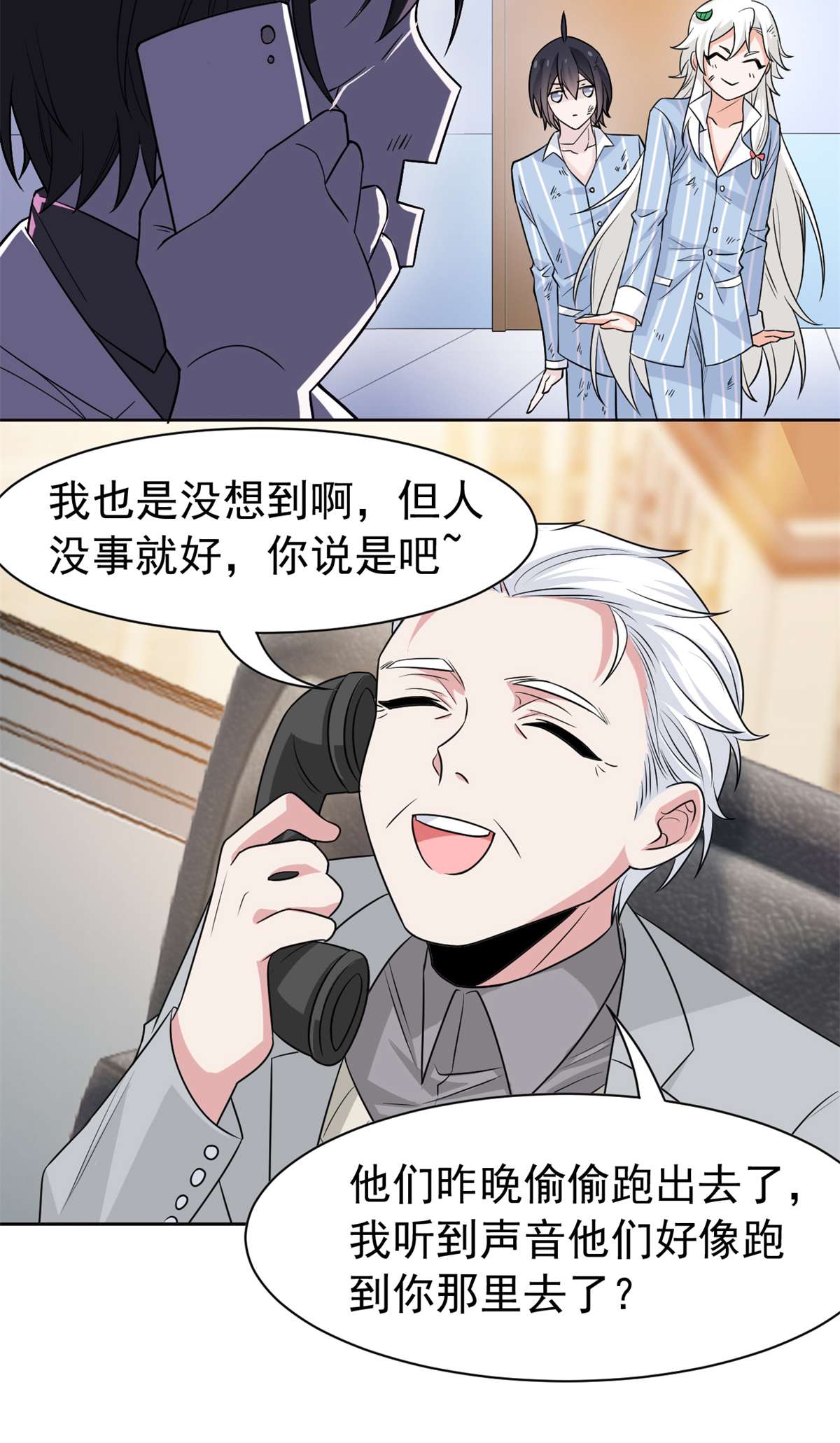 从精神病院走出的强者071 骗我年卡，骗我感情