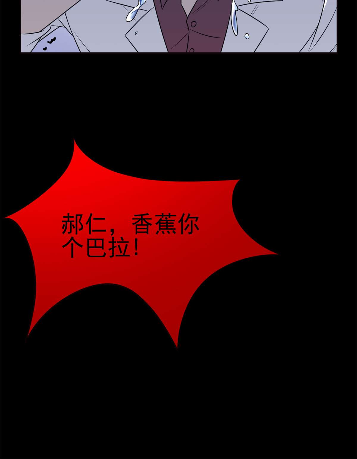 从精神病院走出的强者071 骗我年卡，骗我感情