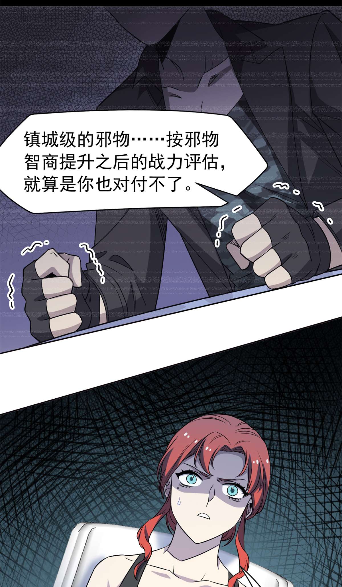 从精神病院走出的强者071 骗我年卡，骗我感情