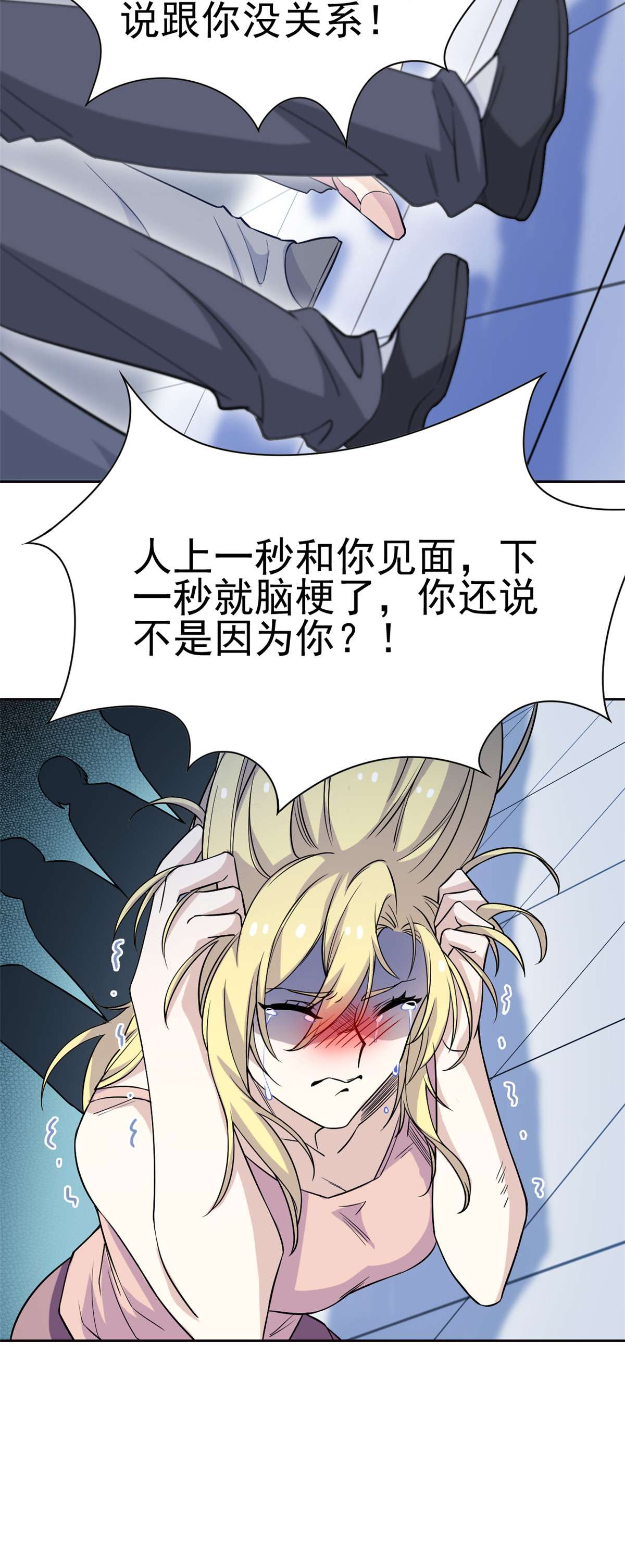 从精神病院走出的强者072 宠物公鸡，邪物英雄
