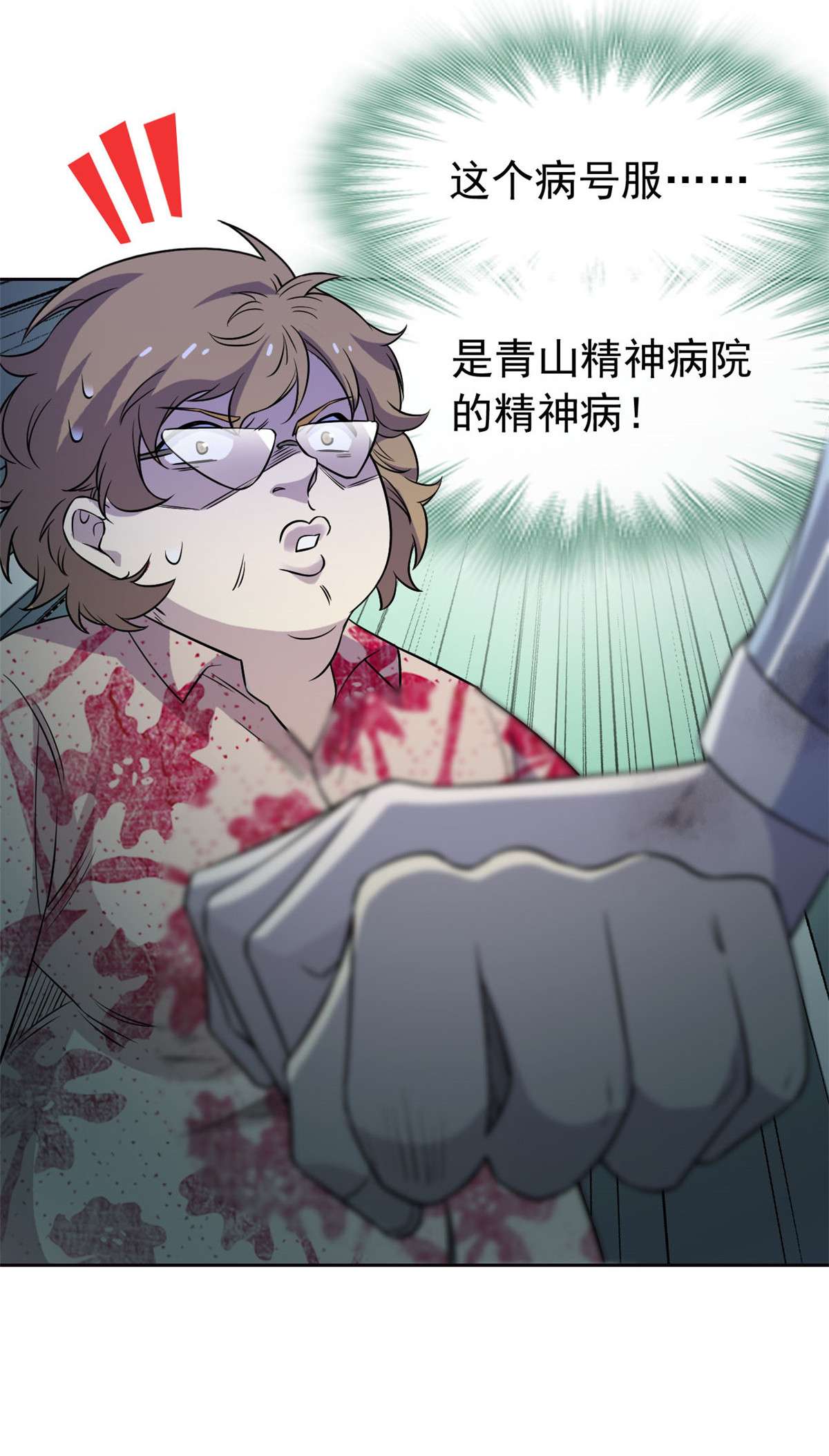 从精神病院走出的强者072 宠物公鸡，邪物英雄