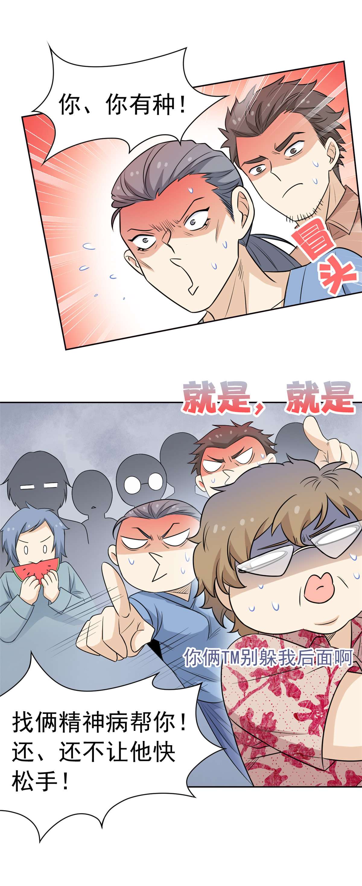 从精神病院走出的强者072 宠物公鸡，邪物英雄